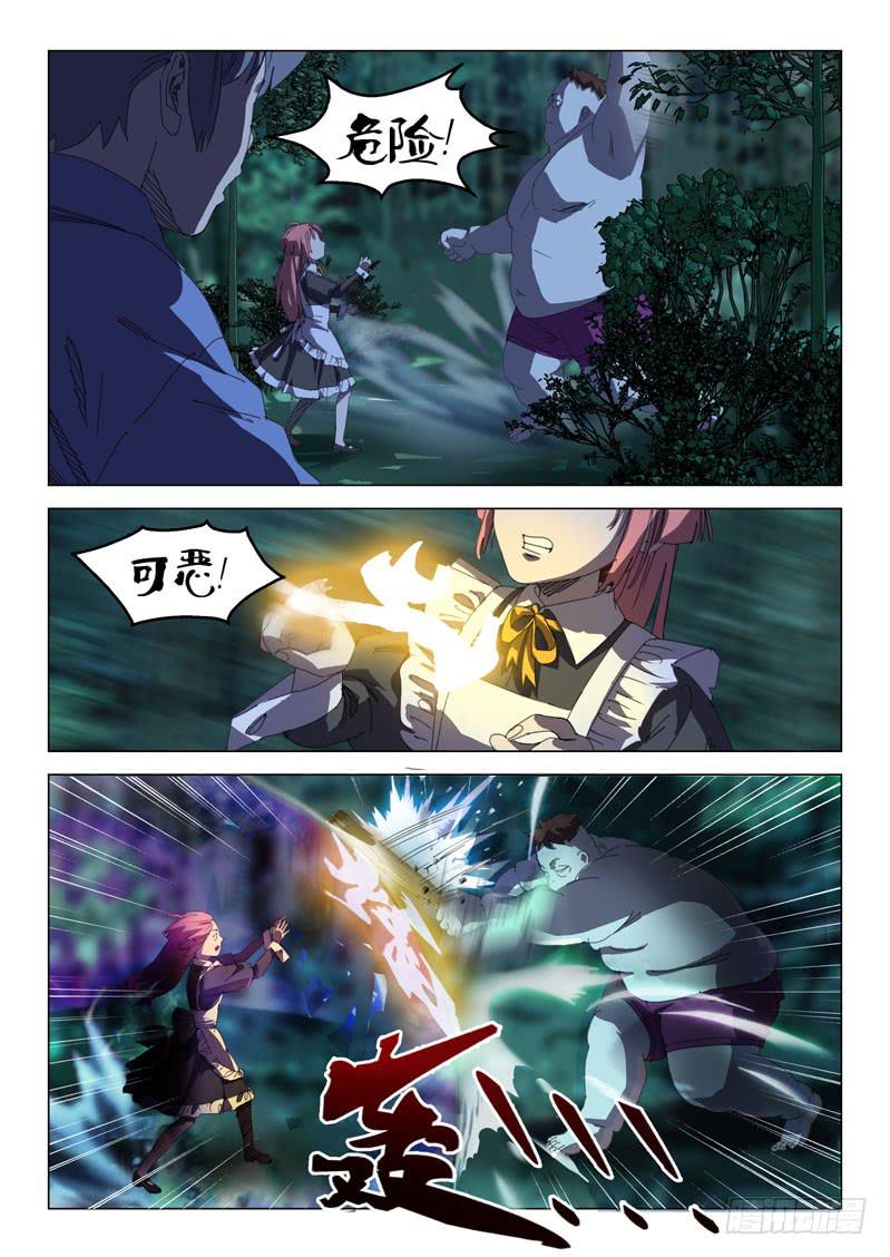 《龙裔少年》第二十八话 第2页
