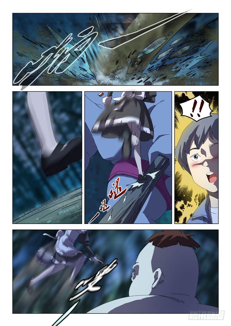 《龙裔少年》第二十八话 第6页