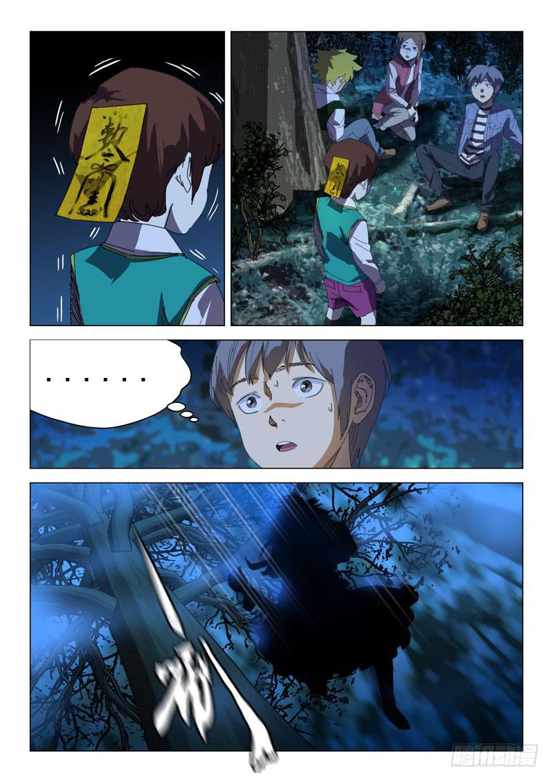 《龙裔少年》第二十七话 第1页