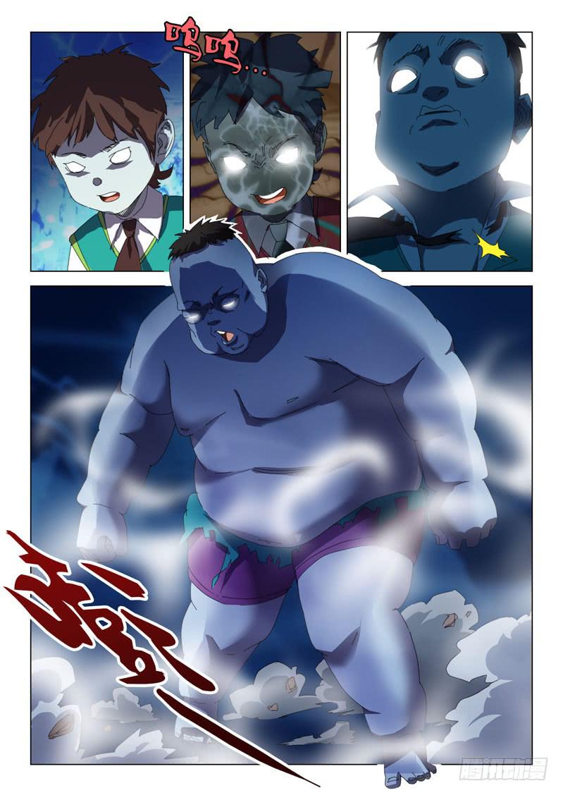 《龙裔少年》第二十七话 第5页