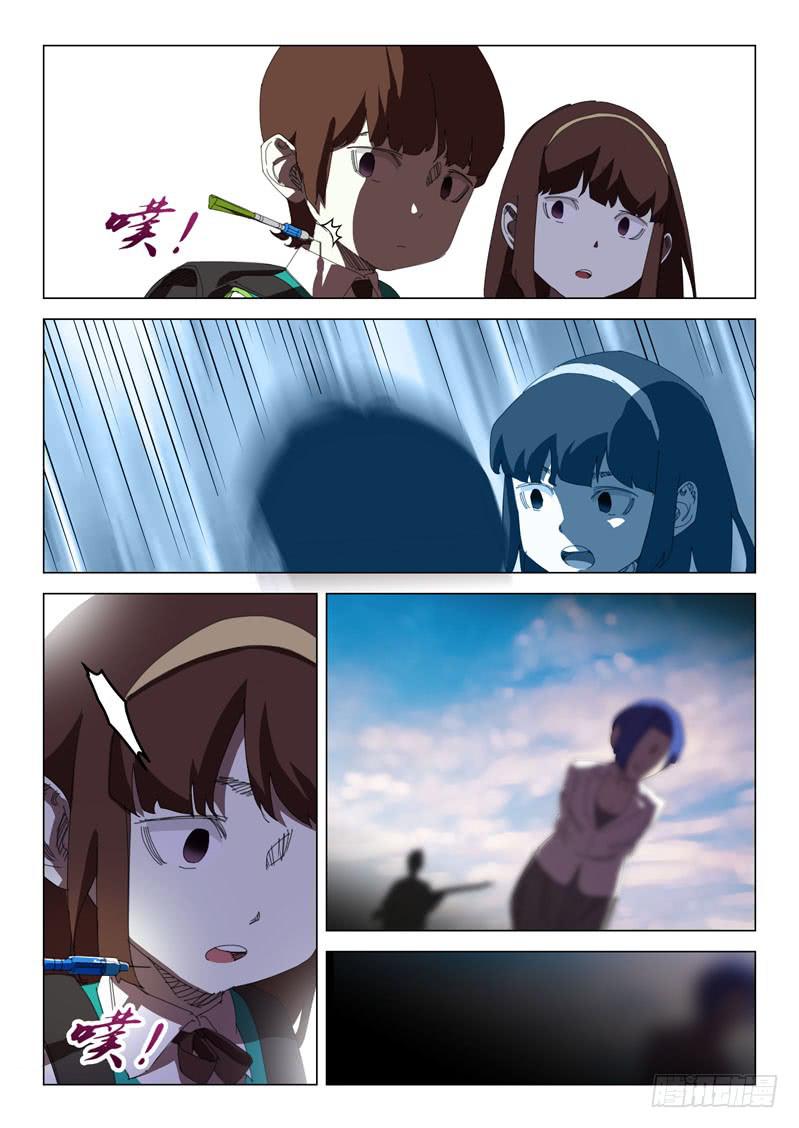 《龙裔少年》第三十四话 第12页
