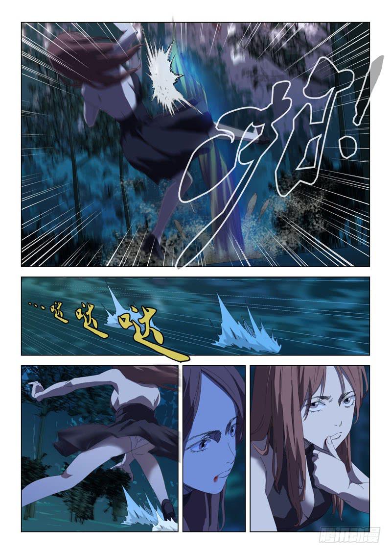《龙裔少年》第三十二话 第12页