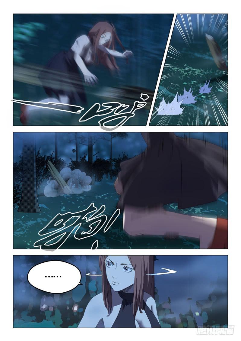 《龙裔少年》第三十二话 第3页
