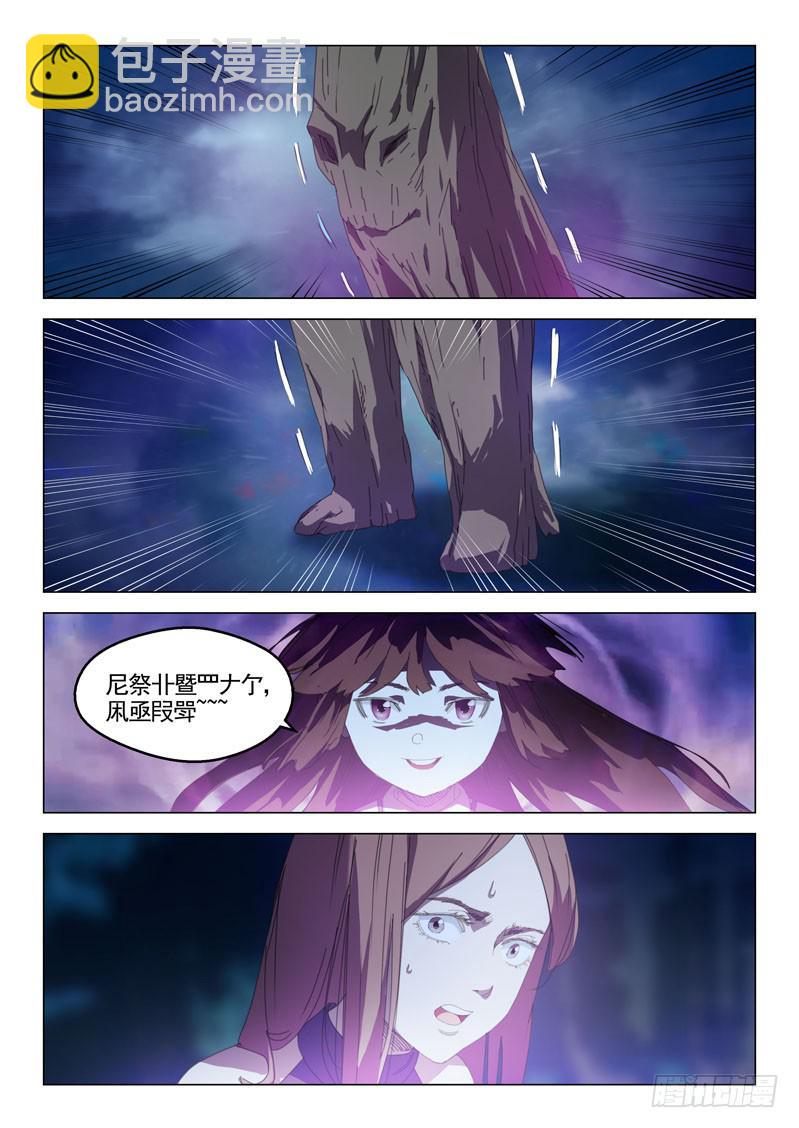《龙裔少年》第三十二话 第7页