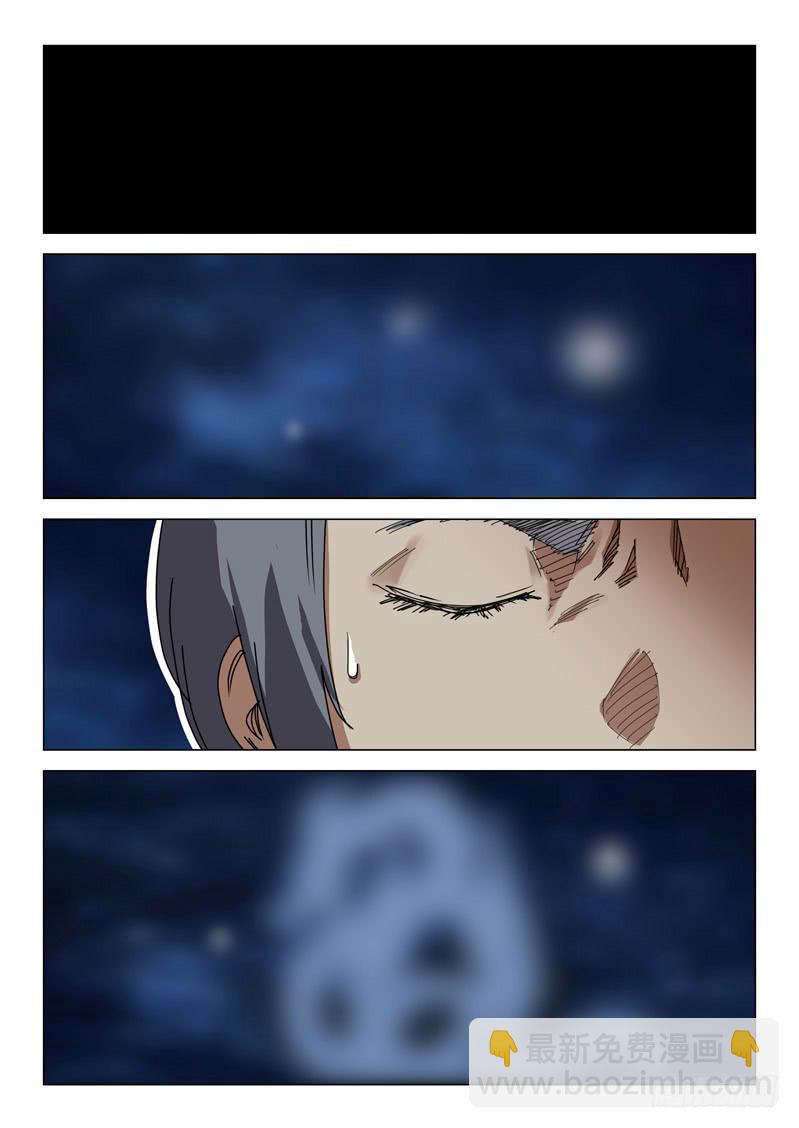 《龙裔少年》第三十八话 第12页