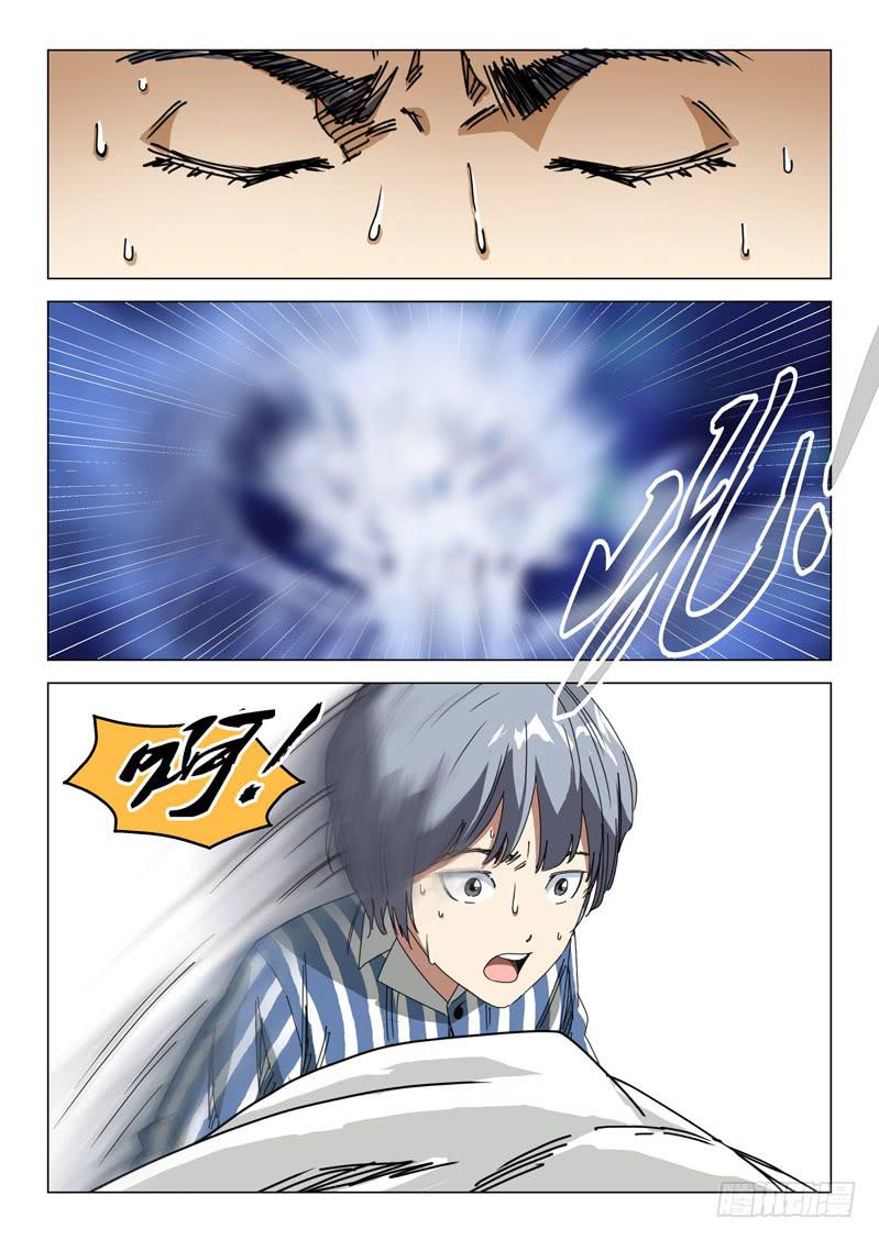 《龙裔少年》第三十八话 第13页
