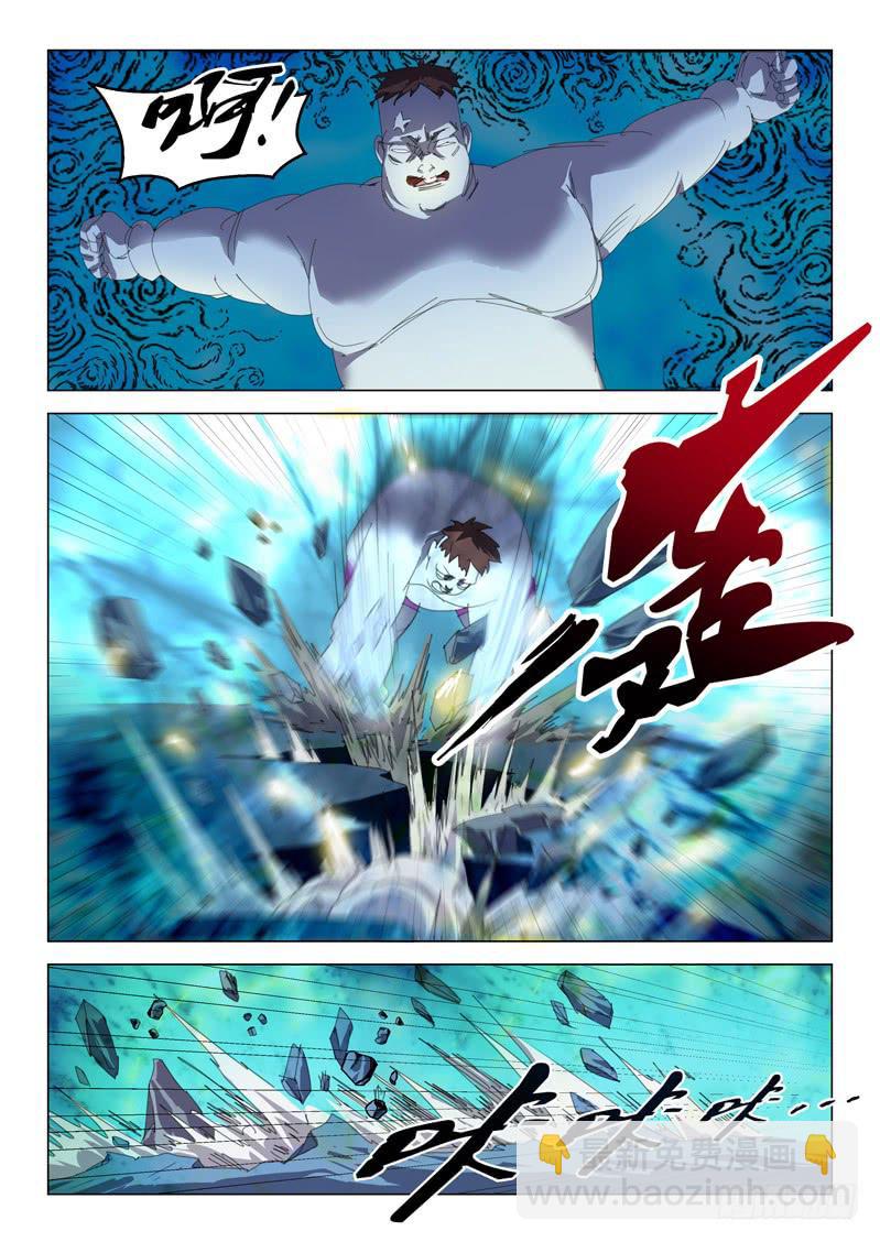 《龙裔少年》第三十八话 第3页