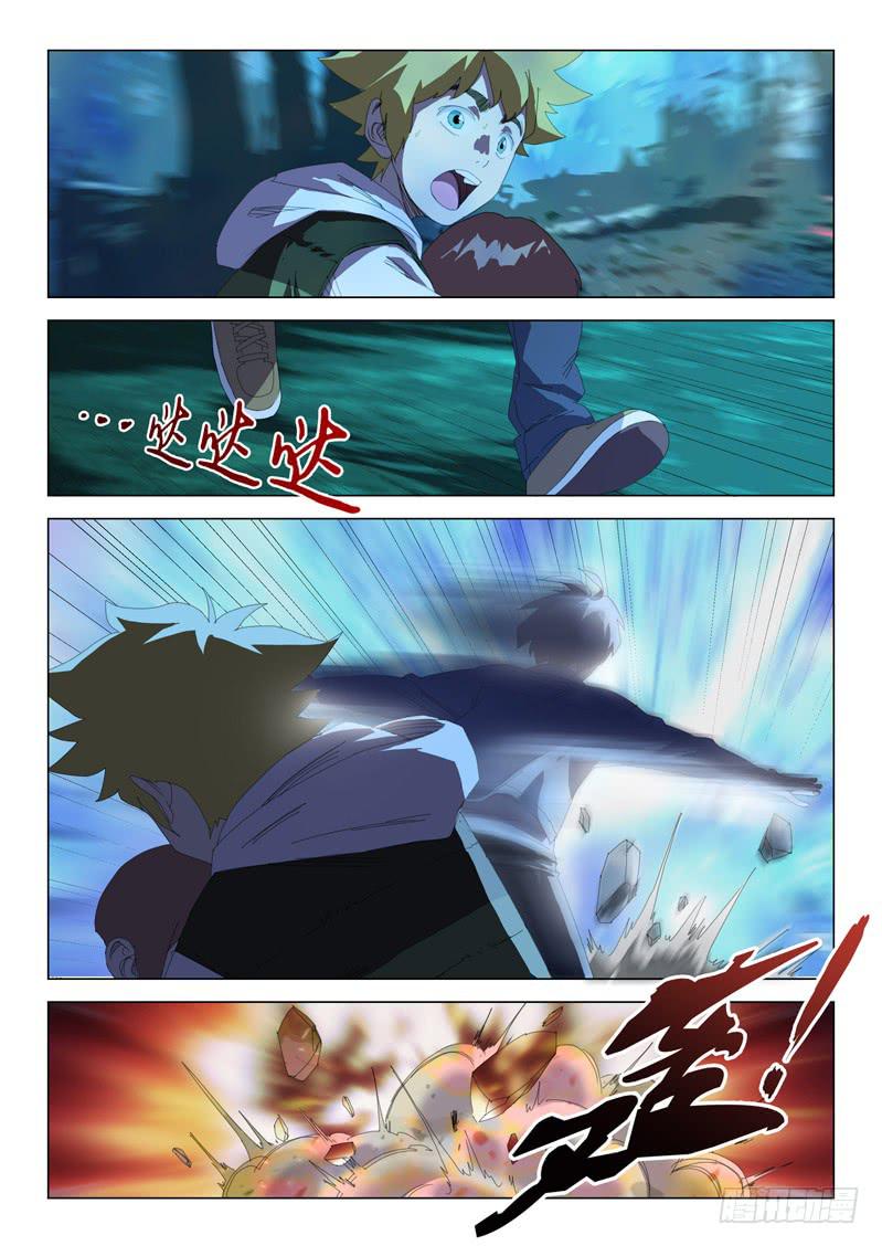 《龙裔少年》第三十八话 第4页