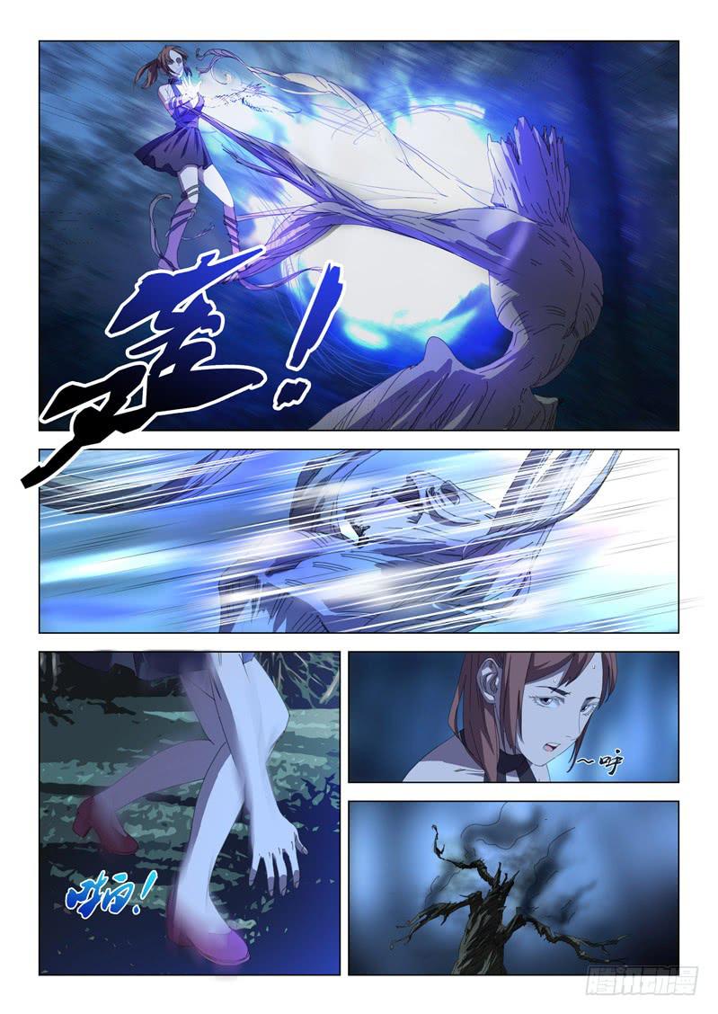 《龙裔少年》第三十八话 第9页