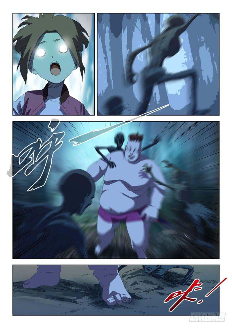 《龙裔少年》第三十七话 第3页