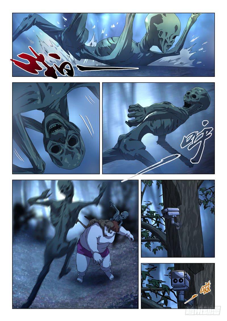 《龙裔少年》第三十七话 第5页