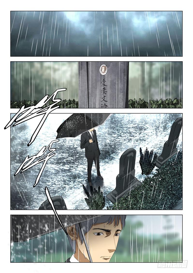 《龙裔少年》第三十七话 第8页