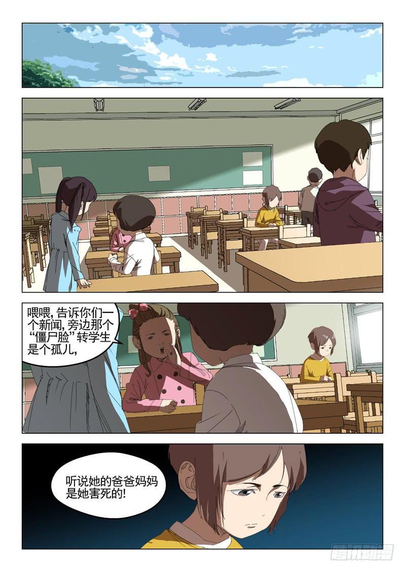《龙裔少年》第三十六话 第10页