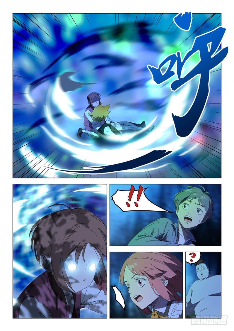 《龙裔少年》第三十六话 第4页