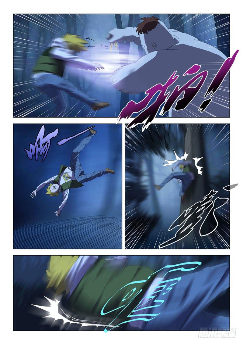 《龙裔少年》第三十五话 第12页