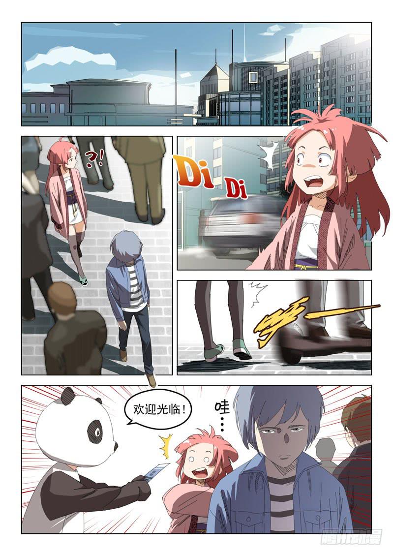 《龙裔少年》第四十二话 第1页