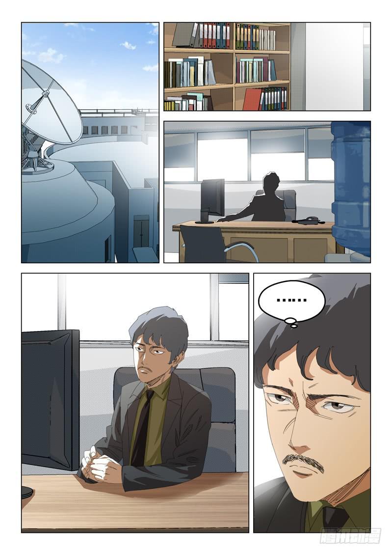 《龙裔少年》第三十九话 第4页