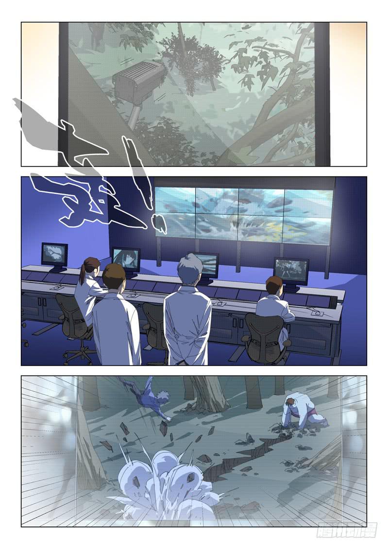 《龙裔少年》第三十九话 第5页