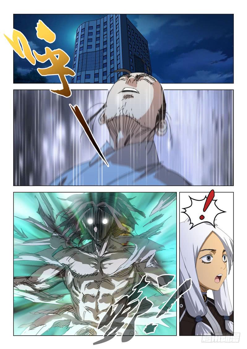 《龙裔少年》第四十一话 第2页