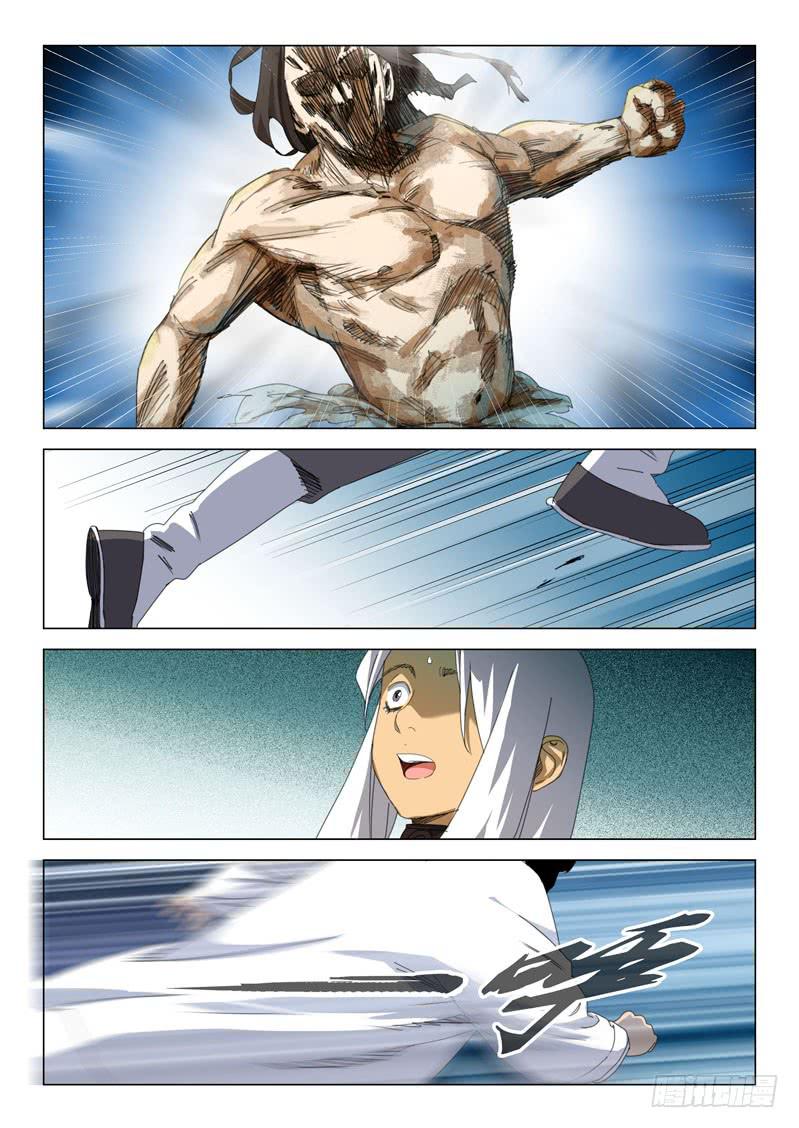 《龙裔少年》第四十一话 第3页