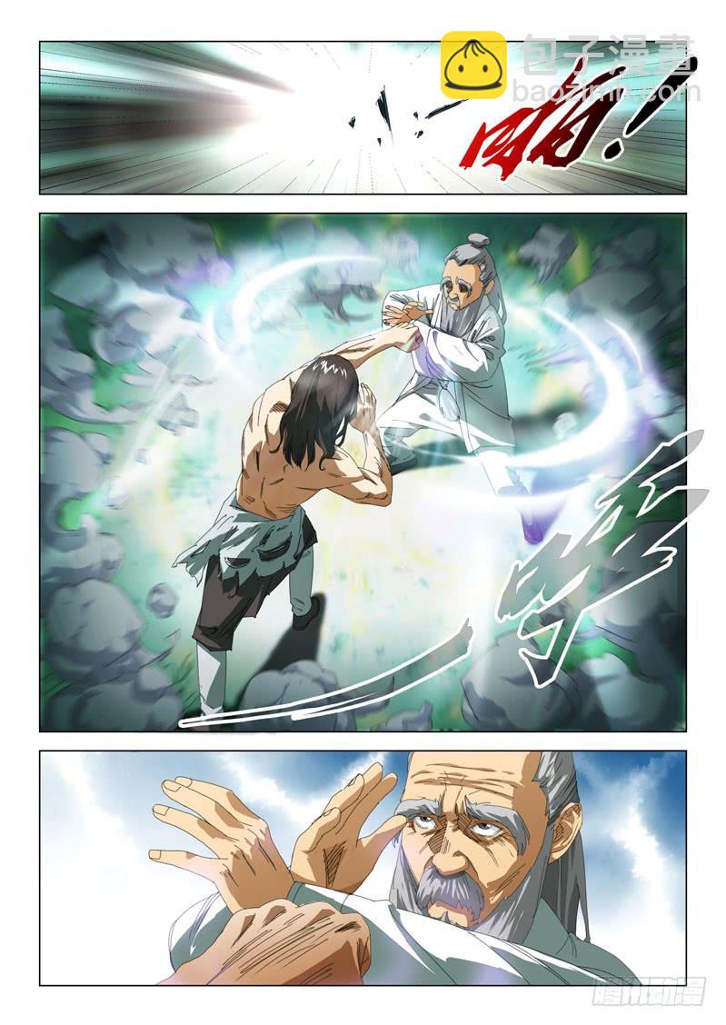 《龙裔少年》第四十一话 第4页