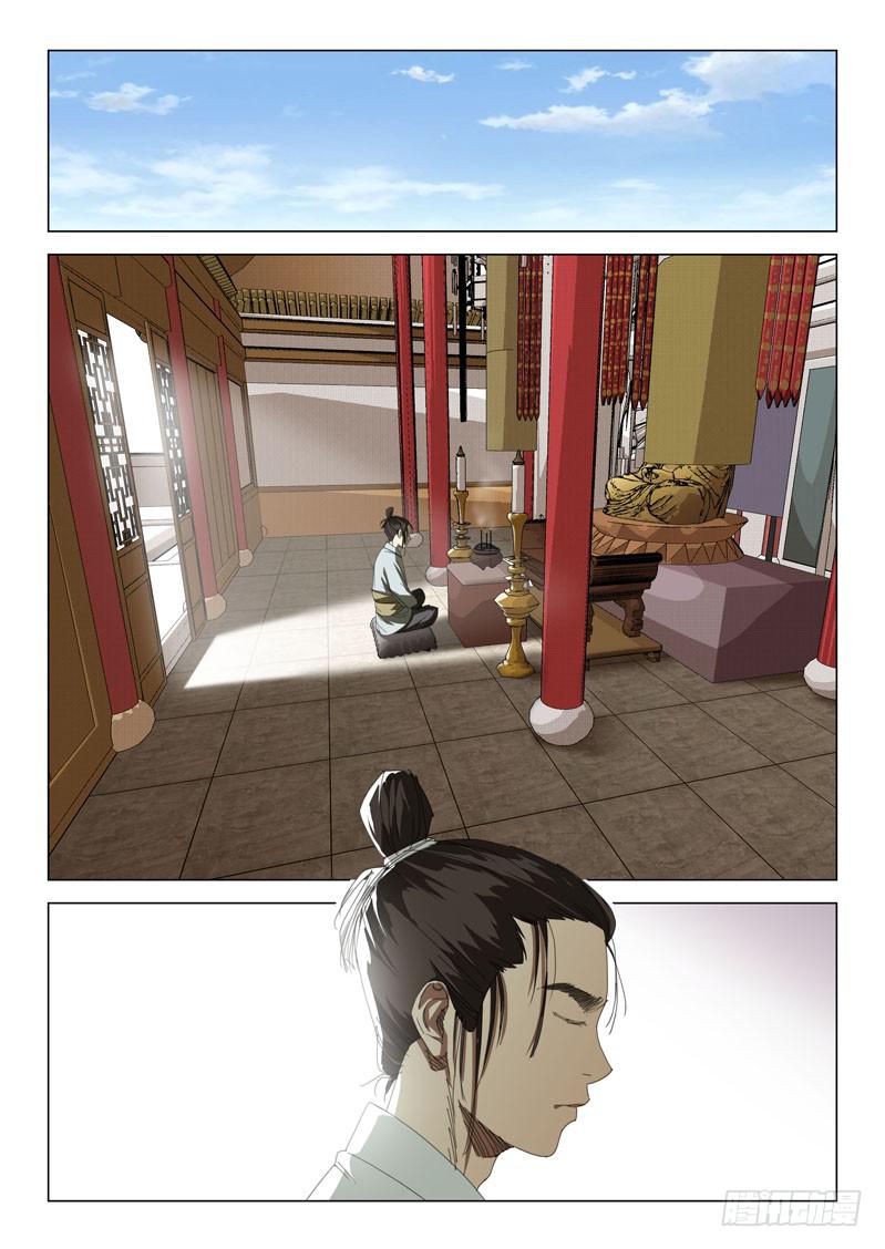《龙裔少年》第四十话 第10页