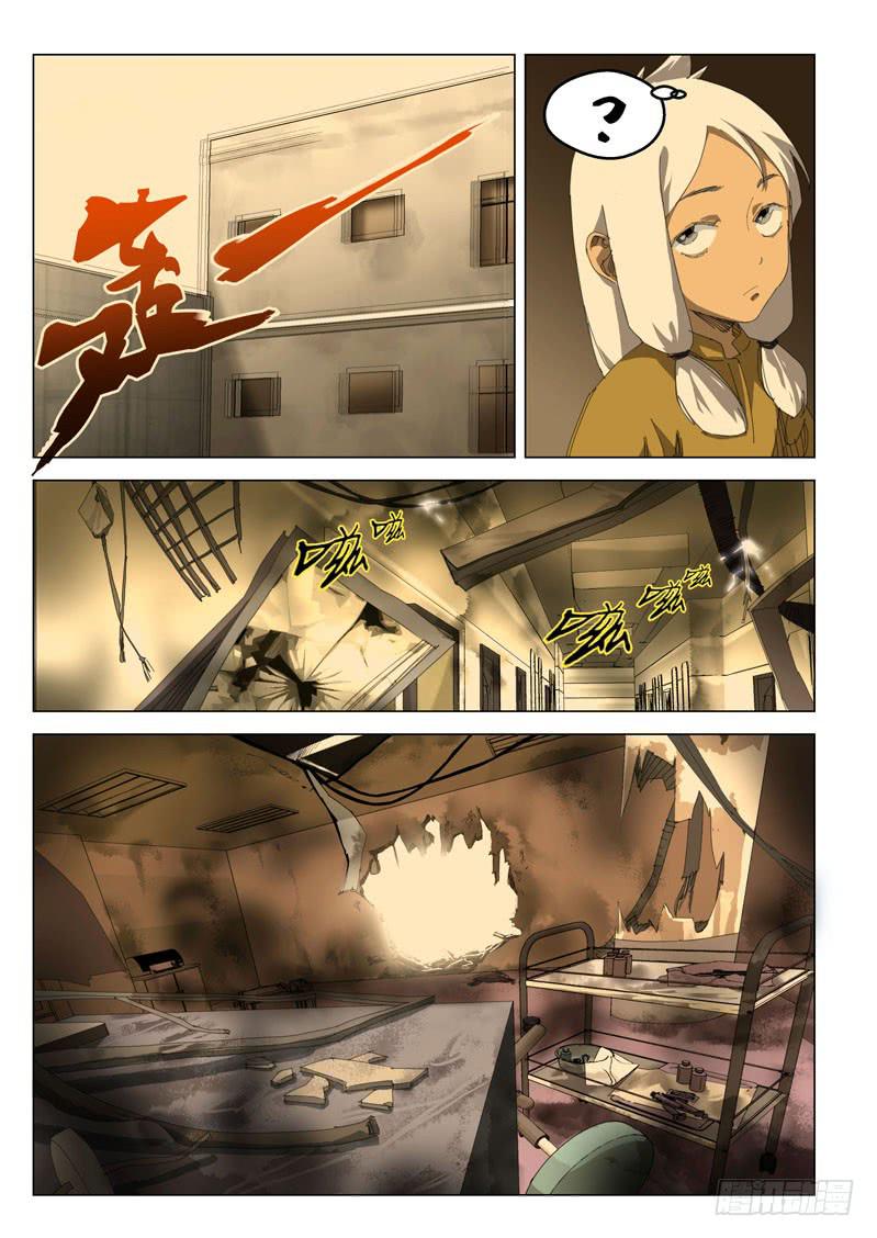 《龙裔少年》第四十六话 第4页