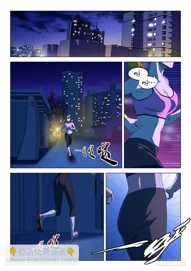 《龙裔少年》第四十三话 第2页