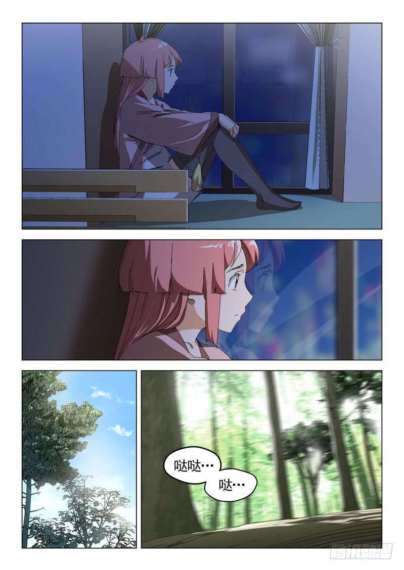 《龙裔少年》第四十三话 第6页