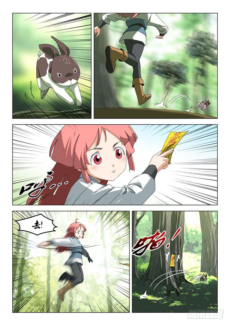 《龙裔少年》第四十三话 第7页