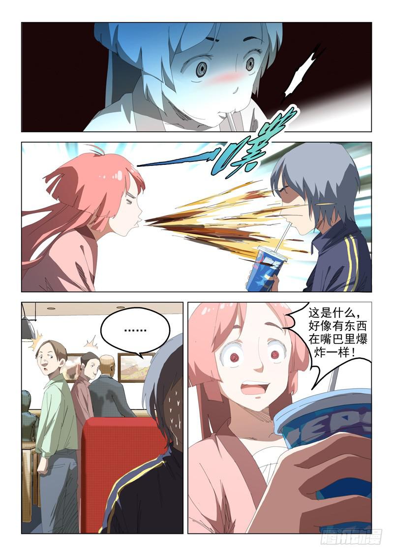 《龙裔少年》第四十九话 第6页