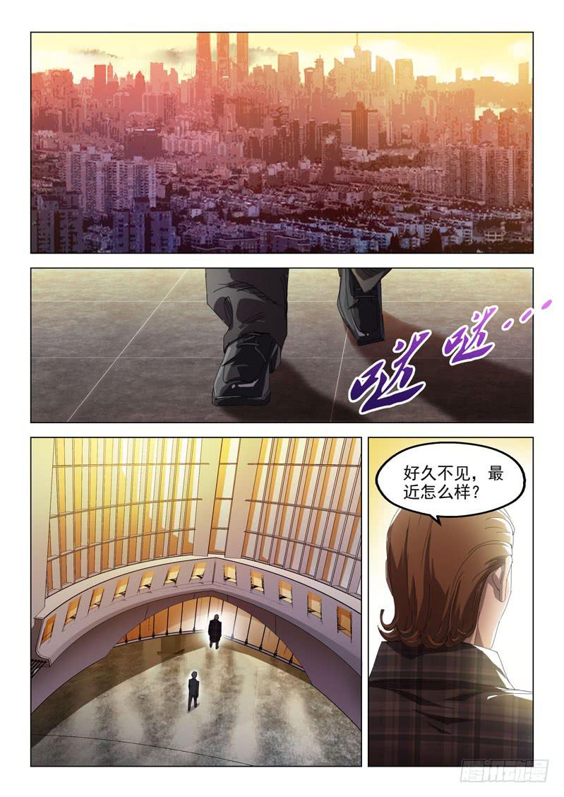 《龙裔少年》第五十话 第7页