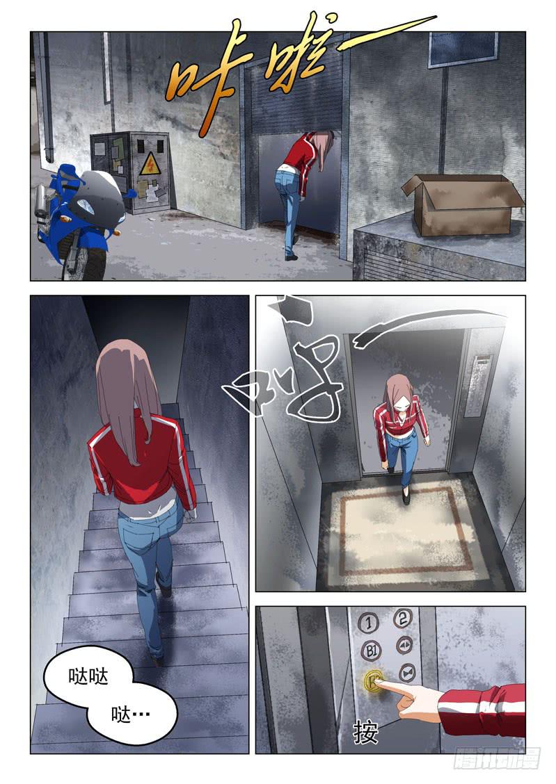 《龙裔少年》第四十七话 第6页