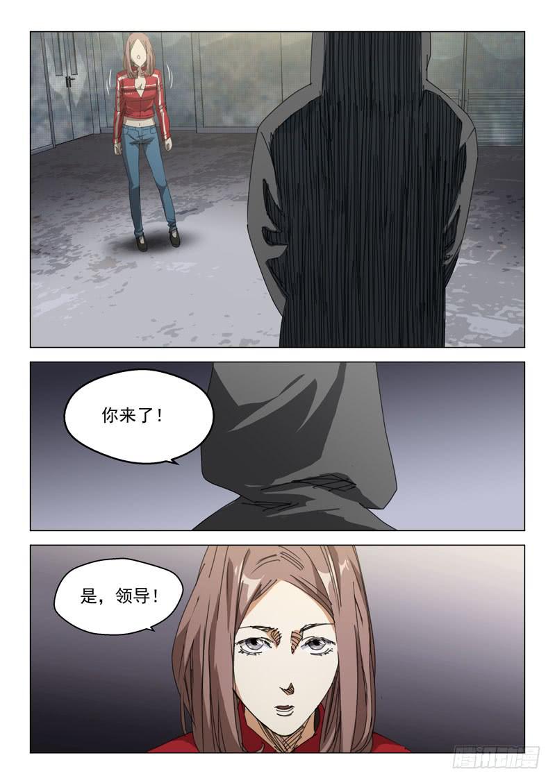 《龙裔少年》第四十七话 第7页