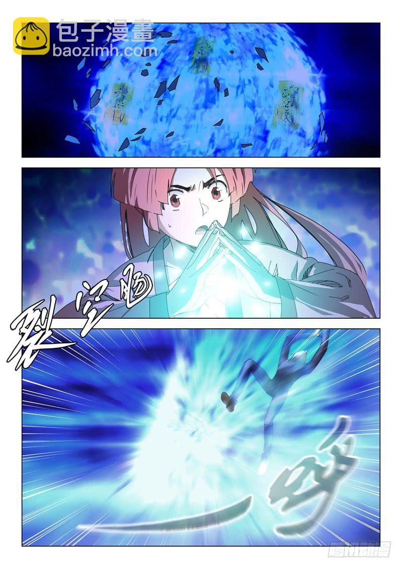《龙裔少年》第五十四话 第12页