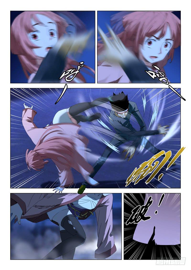 《龙裔少年》第五十四话 第1页