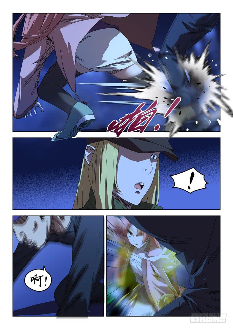 《龙裔少年》第五十四话 第6页