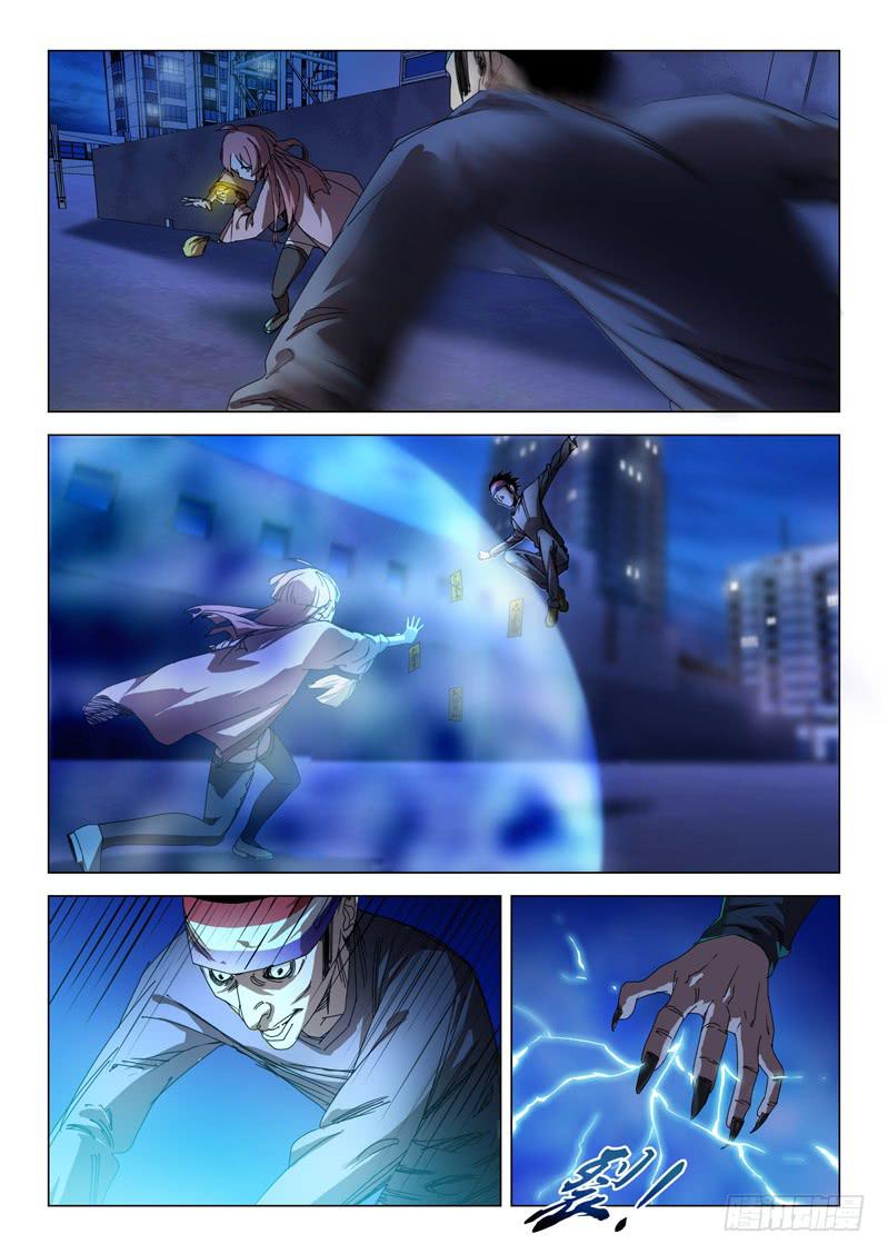 《龙裔少年》第五十四话 第9页
