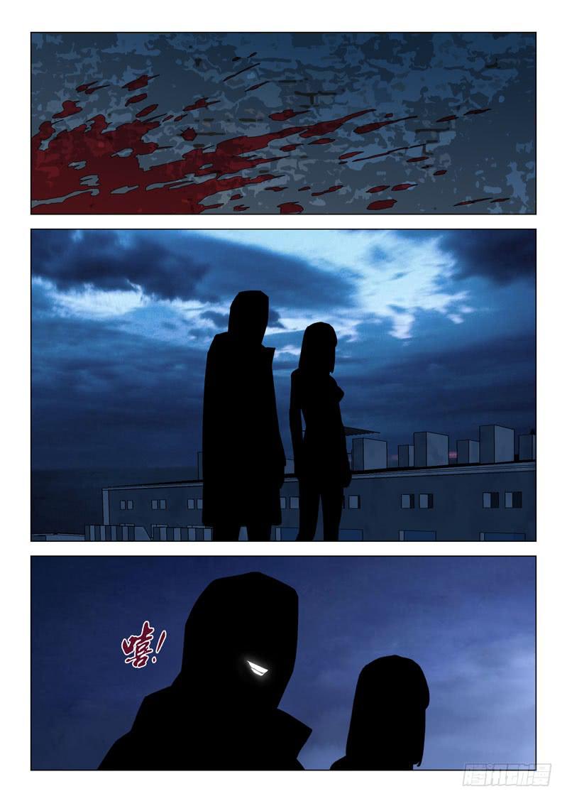 《龙裔少年》第五十一话 第11页