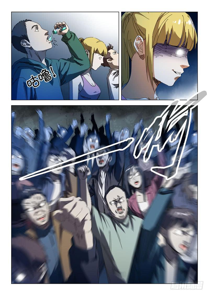 《龙裔少年》第五十一话 第8页