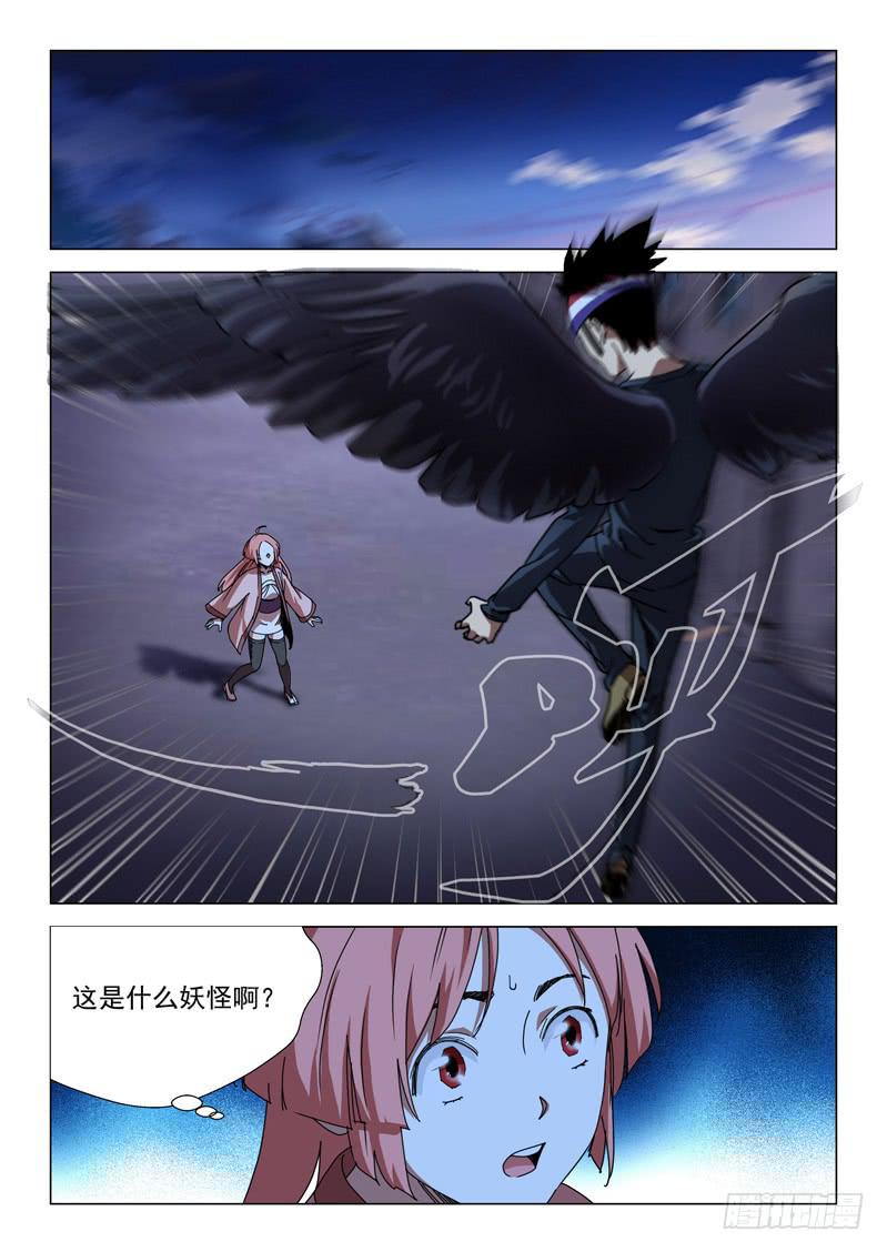 《龙裔少年》第五十七话 第1页