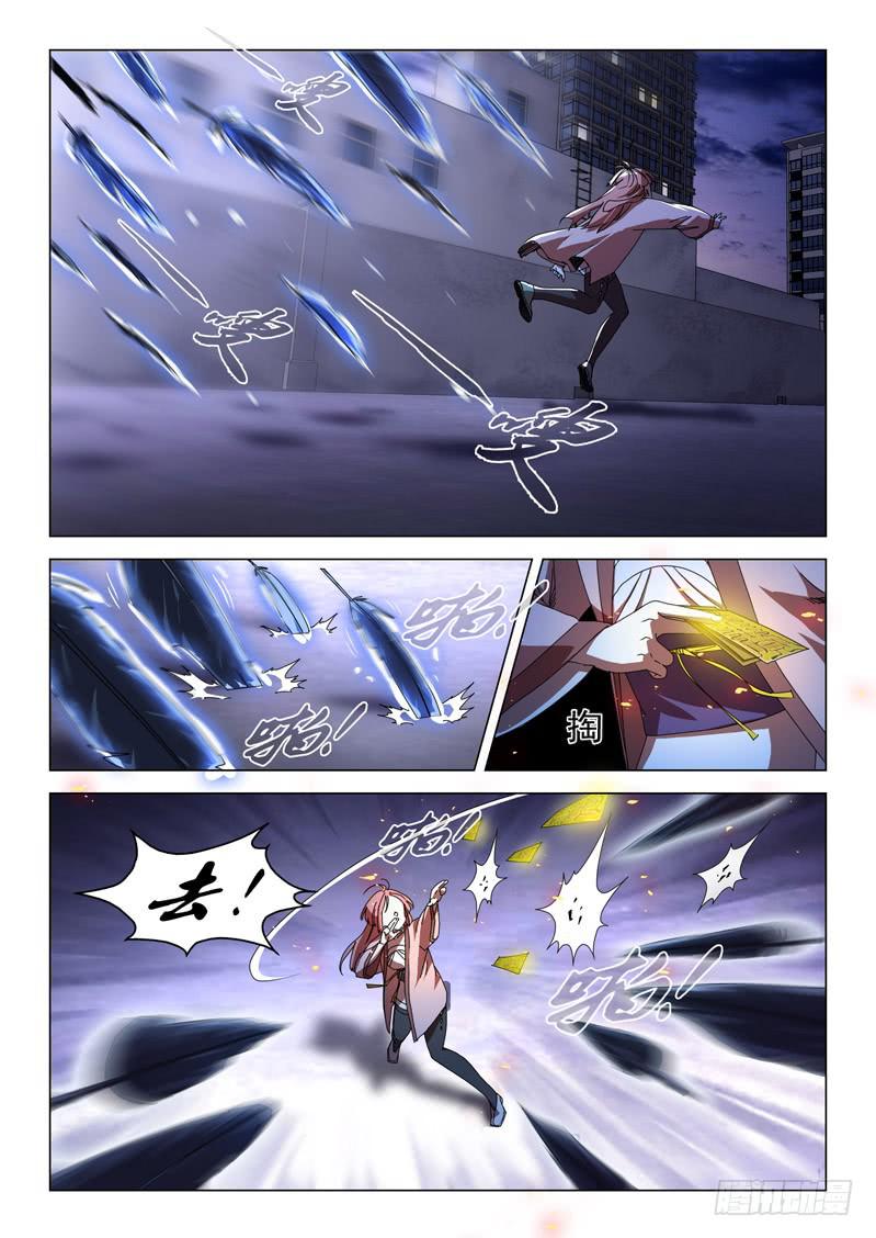 《龙裔少年》第五十七话 第3页
