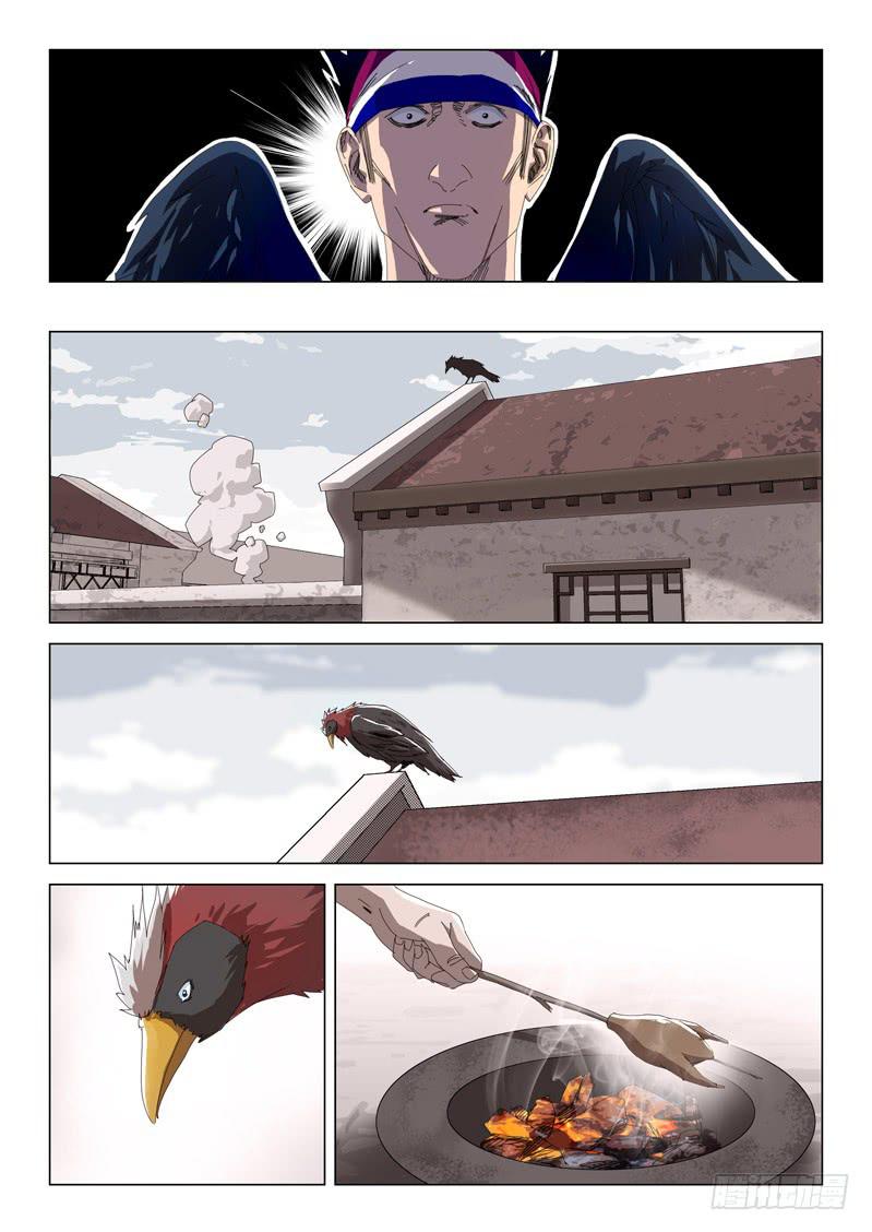 《龙裔少年》第五十七话 第6页