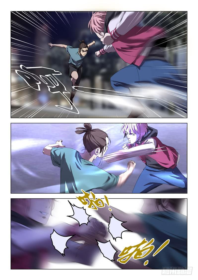 《龙裔少年》第五十五话 第8页
