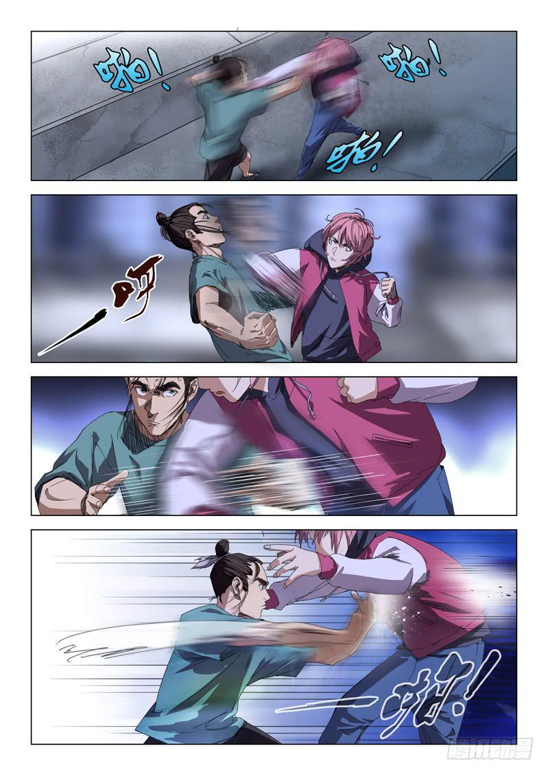 《龙裔少年》第五十六话 第1页