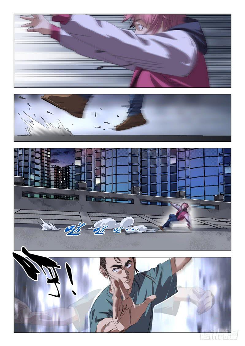 《龙裔少年》第五十六话 第2页