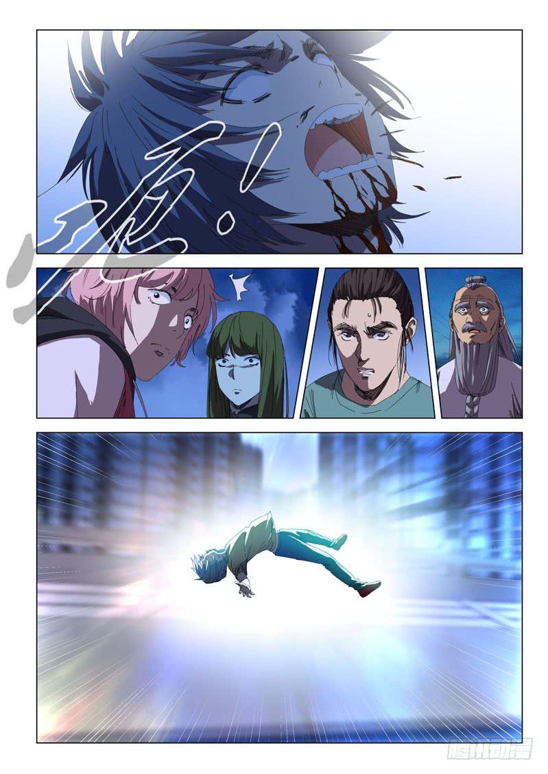 《龙裔少年》第六十一话 第1页