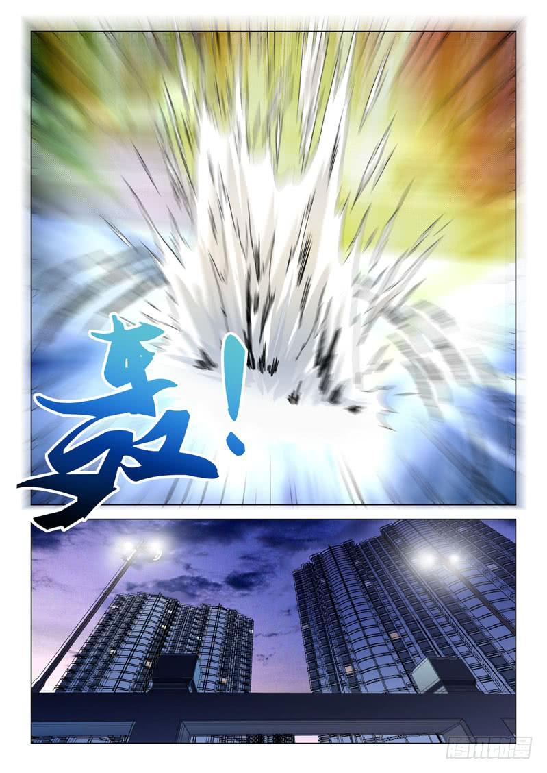 《龙裔少年》第六十一话 第6页