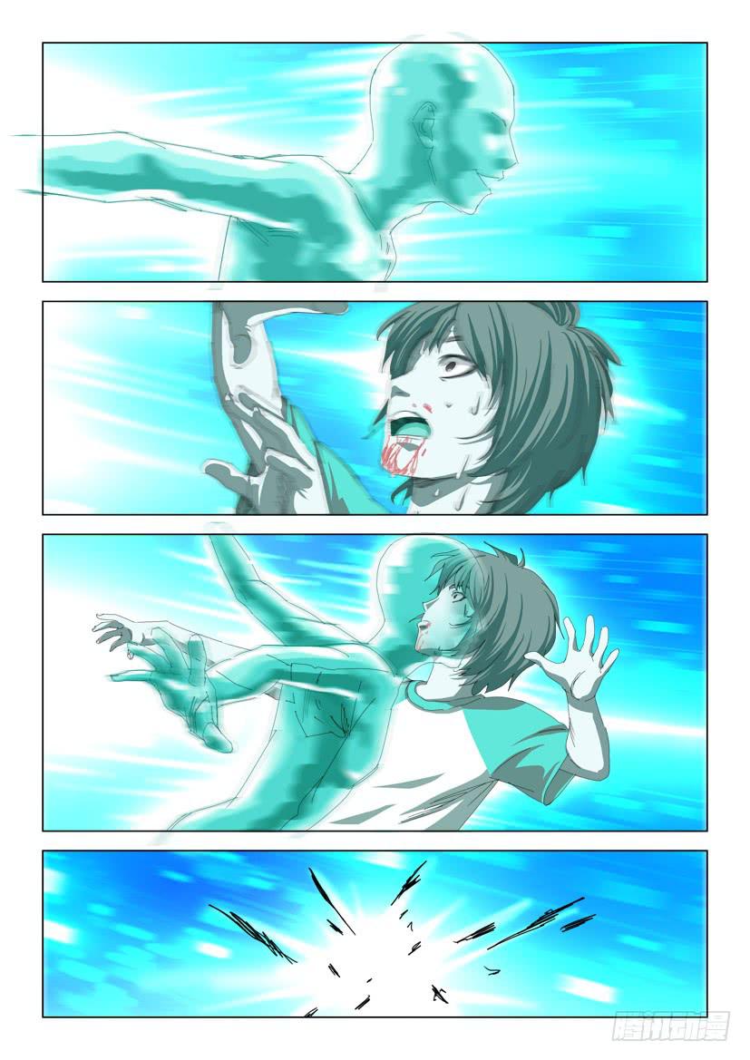 《龙裔少年》第六十话 第10页