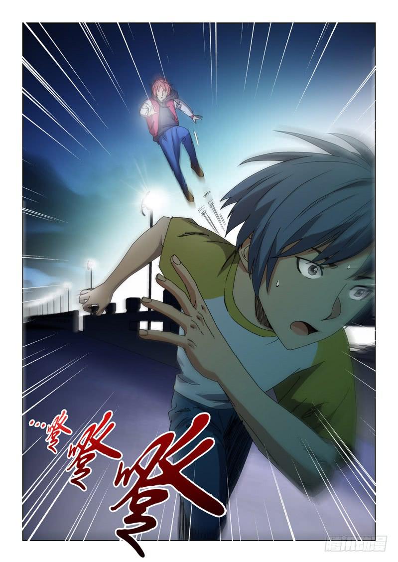 《龙裔少年》第五十九话 第1页